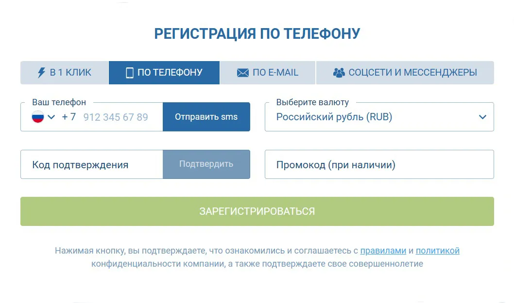 1хБет регистрация