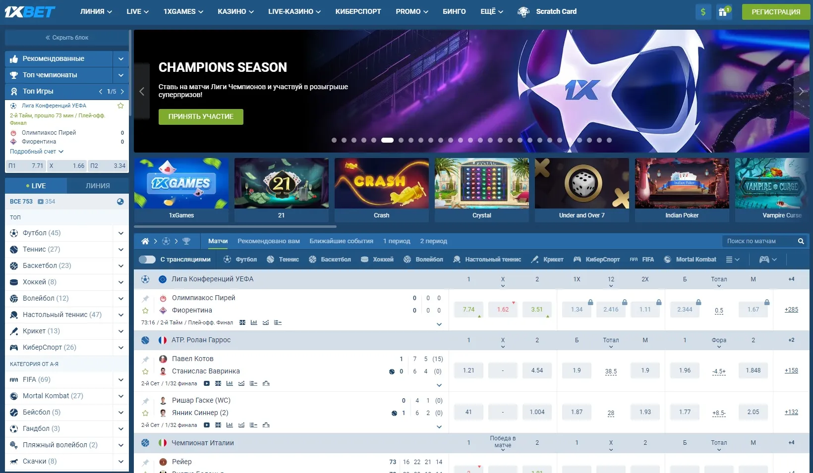 1xbet официальный сайт